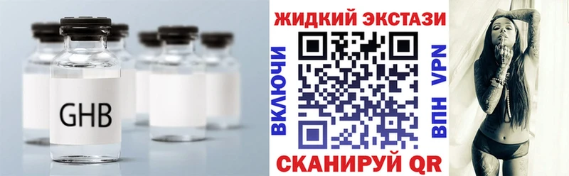БУТИРАТ оксибутират  Терек 