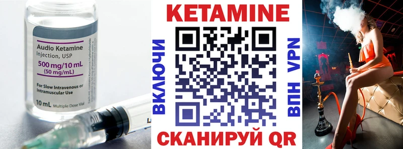 КЕТАМИН ketamine  Терек 