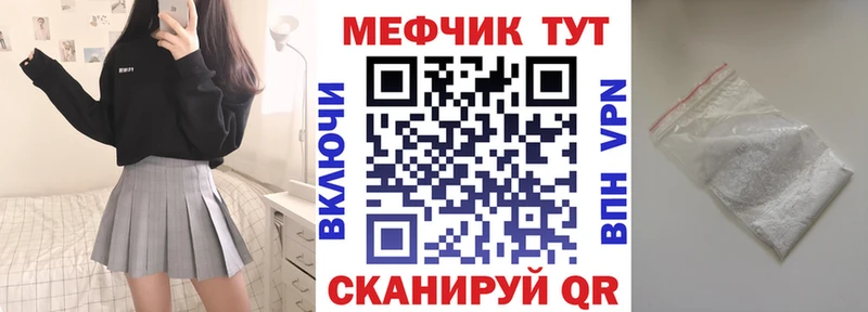 Мефедрон мука Терек
