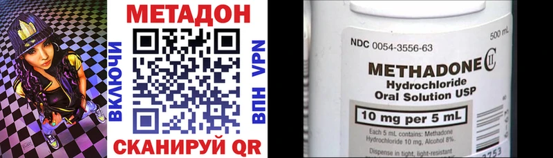 МЕТАДОН methadone  blacksprut ТОР  Терек 
